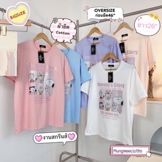 AP  เสื้อยืดคอตตอน​ คอกลม แขนสั้น สกรีนส์​ลาย การ์ตูนค่ะ​ Oversize 46" อก :46-50" ยาว26" งานไซส์จัมโบ้