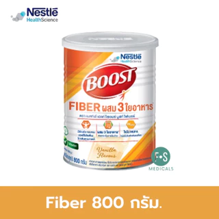 ล็อตใหม่!! Boost Optimum, Care, Fiber & Collagen 400-800 g. บูสท์ ออปติมัม อาหารทางการแพทย์สูตรครบถ้วน เวย์โปรตีน
