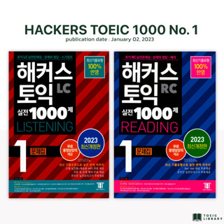 หนังสือข้อสอบโทอิค Hackers TOEIC Vol.1