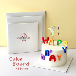 Cake board ฐานรองเค้กขาว หุ้มลูกฟูก 1-3 ปอนด์ แผ่นรองเค้ก สีขาว 5ใบ สี่เหลี่ยมขาว แผ่นรองเค้กหนา