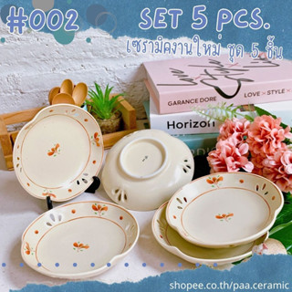 #002_SET 5 PCS🇯🇵ชุดจานเซรามิคใบเล็ก 5 ชิ้น งานใหม่สินค้าญี่ปุ่น🇯🇵✅โปรดอ่านรายละเอียดสินค้าให้ครบ✅