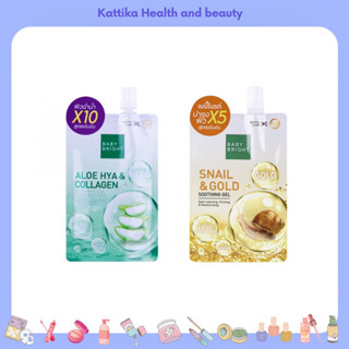 BABY BRIGHT ALOE HYA &amp; COLLAGEN SOOTHING GEL // BABY BRIGHT SNAIL &amp; GOLD SOOTHING GEL