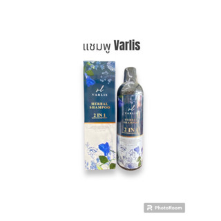 แชมพู Varlis 2in1 shampoo &amp; conditioner