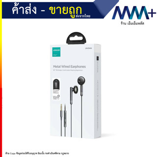 Joyroom JR-EW06 Wired Series Half In-Ear Metal Wired Earbuds (090766T)