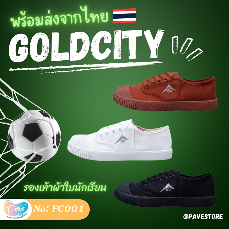 GOLDCITY รุ่น FC001 รองเท้าผ้าใบนักเรียนโกลซิตี้ ราคาถูก