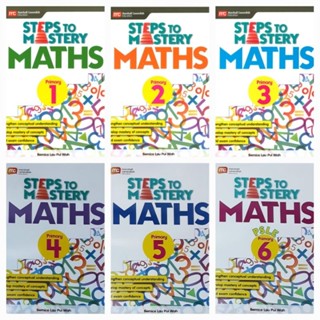 Steps To Mastery Maths for Primary1-6 #โจทย์ข้อสอบวิชาคณิตศาสตร์ชั้นประถม1-6พร้อมเฉลย