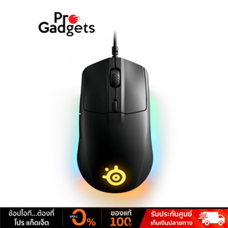 Steelseries Rival 3 Gaming Mouse เมาส์เกมมิ่ง