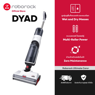 Roborock Dyad เครื่องล้างพื้น อัตโนมัติ - ดูดฝุ่น ถูพื้น ล้างพื้น ครบจบในเครื่องเดียว Wet and Dry Vacuum Cleaner Dyad Model