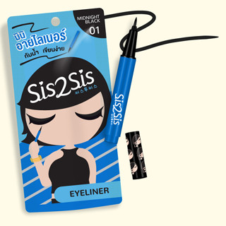 SIS2SIS ซิสทูซิส ซุปเปอร์ ชาร์ป อายไลเนอร์  01 มิดไนท์แบล็ค.SIS2SIS SUPER SHARP EYELINER 01 MIDNIGHY BLACK.(แบบซอง)