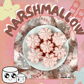 มาร์ชเมลโล่ Sakura  มาร์ชเมลโล่สอดไส้สตอเบอรี่  (20-40ชิ้น) Marshmello 1ชิ้น/5.7g.