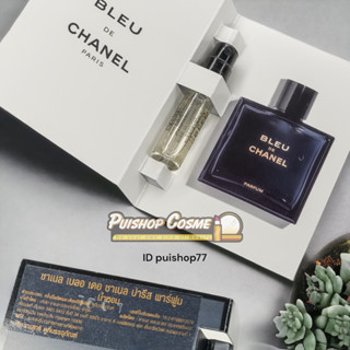 น้ำหอมขนาดทดลอง Chanel Bleu  Eau De Parfum/Perfum 1.5ml