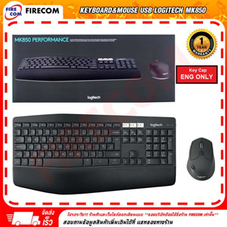 คีย์บอร์ด+เมาส์ Keyboard&amp;Mouse USB Logitech MK850(BLACK) ENG สามารถออกใบกำกับภาษีได้