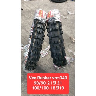 Vee Rubber vrm340 90/90-21 ปี21 &amp; 100/100-18 ปี19 ยางใหม่