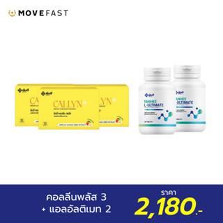 [ลด 65.- โค้ดMOVE09] Set Yanhee Callyn + YANHEE ULTIMATE L-CARNITINE + YANHEE VEGGY