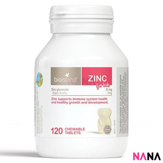 Bio Island Zinc 120 Chewable Tablets อาหารเสริมช่วยสร้างภูมิคุ้มกันให้ร่างกาย (EXP:02 2026)