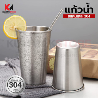 แก้วน้ำสแตนเลส สแตนเลสอย่างดี สแตนเลส304 ไม่มีหูจับ ขนาด 350/500ml แข็งแรง ทนทาน ไม่เป็นสนิม