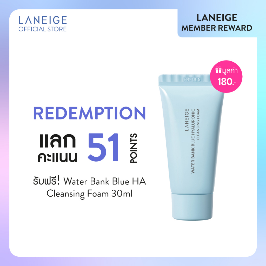 Membership Only! Laneige Waterbank Blue HA Cleansing Foam 30g (แลกคะแนน)