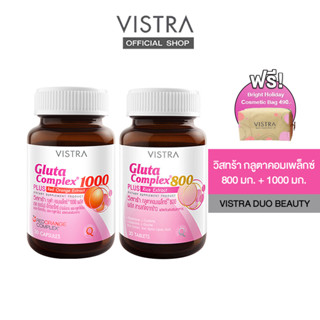 VISTRA DUO BEAUTY : GLUTA COMPLEX SET (GLUTA 800 MG 30 TABS+ GLUTA 1000 MG 30 CAPS)