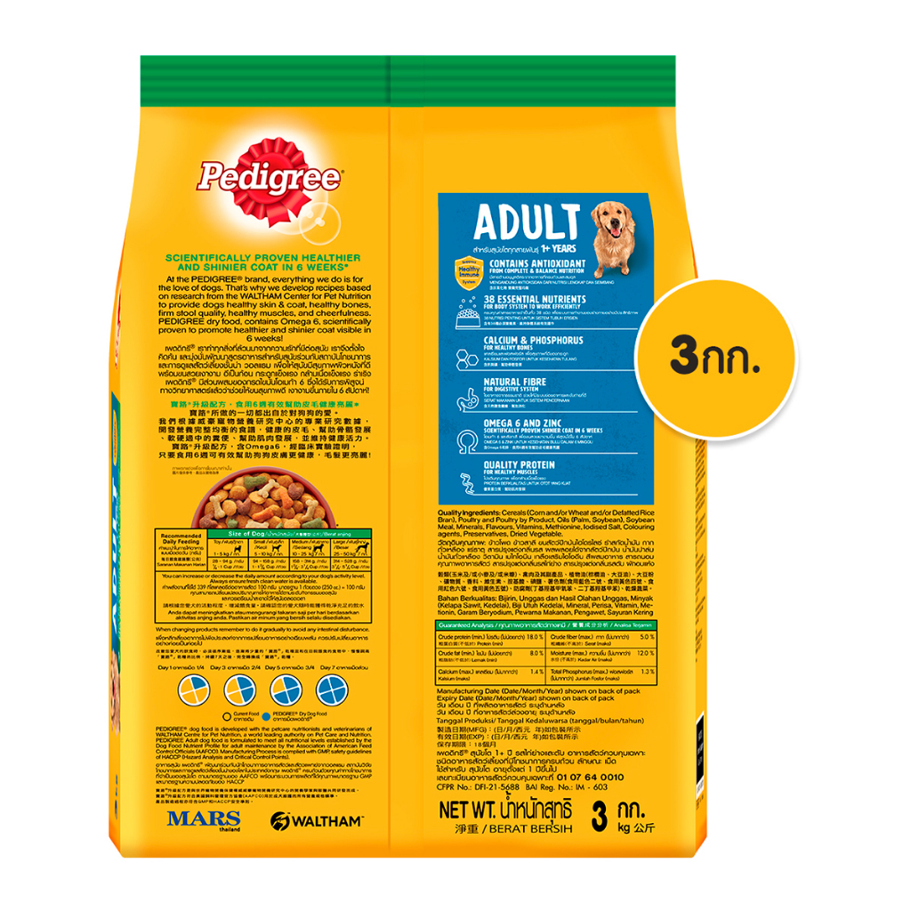 เพดดิกรี อาหารสุนัขชนิดเม็ด สำหรับสุนัขโต รสไก่ย่างและตับ 3 กก. - รูปที่ 2