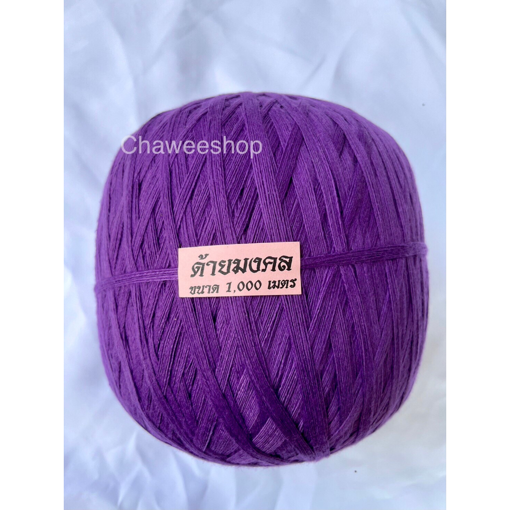 ด้ายมงคล ด้ายสายสิญจน์ ด้ายงานพิธี 9 เส้น ด้ายมงคล 7 สี ด้ายมงคลสีแดง เหลือง น้ำเงิน เขียว ขนาด 1000 เมตร - รูปที่ 7