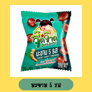 จี๊ดจ๊าด มะขาม 5 รส ขนาด 216 กรัม (18 กรัม x 12 ซอง) | Jeed Jard Chewy Candy Tamarind 18 g. (12 pieces per pack)