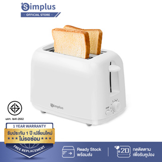 Simplus เครื่องปิ้งขนมปังรุ่นใหม่  สำหรับใช้ในครัวเรือน  เครื่องทำอาหารเช้าแบบมัลติฟังก์ชั่น2ชิ้น DSLU