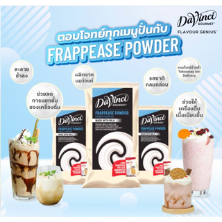 [I-Market] ดาวินชี กูร์เมต์ ผงเฟรปเป้ Davinci Gourmet Frappease Powder 1.5 Kg.