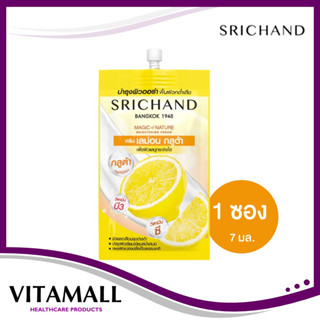 Srichand Magic Of Nature : Brightenin ศรีจันทร์ เมจิค ออฟ เนเชอร์ : ไบรท์เทนนิ่ง ครีมเลม่อน กลูต้า