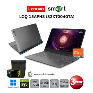 Lenovo LOQ 15APH8 (82XT004GTA) Ryzen 7 7840HS/RTX4050/16GB/512GB/15.6/Win11 (Storm Grey)