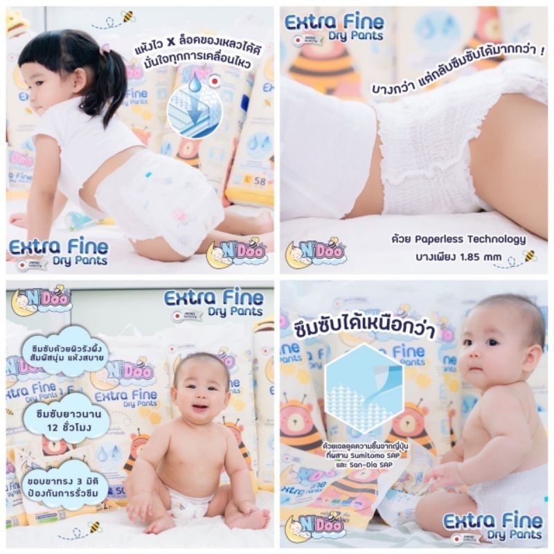 N' Doo แพมเพิสเอ็นดู Extra Fine แบบกางเกง ซึมซับดีเยี่ยม