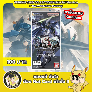 [Gundam] Gundam Card Collection 2