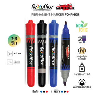 FlexOffice FO-PM05 มาร์คเกอร์ถาวรคู่ 0.6มม. และ 0.8มม - สีน้ำเงิน/สีดำ/สีแดง - แพ็ค1/3ด้าม