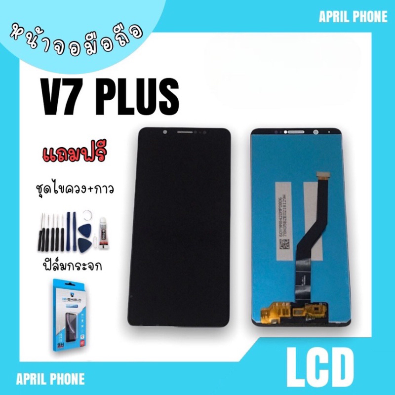 LCD V7plus หน้าจอมือถือ หน้าจอV7plus จอV7plus จอโทรศัพท์ จอ V7plus จอมือถือ V7 plus จอV7plus สินค้าพ