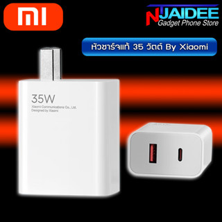 Xiaomi 35W หัวชาร์จ 2 Port ( 1C+1A) MDY-14-ET Xiaomi Communication Designed by Xiaomi