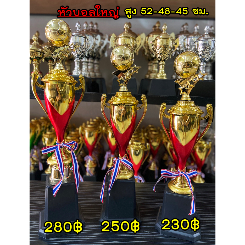 ถ้วยรางวัลชุด 3 ใบเรียงลำดับ สีแดง หัวลูกบอล (ทำป้ายข้อความฟรีกดสั่งแล้วแจ้งข้อความทางแชทค่ะ)
