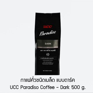 [I-Market] กาแฟระดับพรีเมียมสไตล์อิตาเลี่ยน 500 กรัม UCC Paradiso Dark