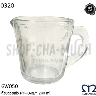 ถ้วยตวง แก้วตวง PYR-O-REY สหมิ่ง เอ็มมงกุฎ 1/2 ถ้วย 240/500 มล. - 1 ใบ