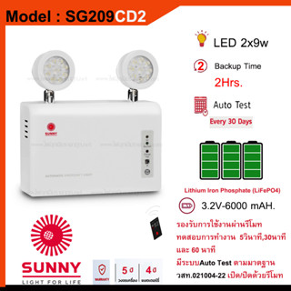 ไฟฉุกเฉินซันนี่ SUNNY รุ่น SG209CD2 9วัตต์ สำรองไฟ2ชม. รุ่นใหม่ล่าสุดแบตเตอรี่ลิเธียม ของแท้100%