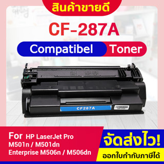 CFSHOP 287A/CF287A/CF287/HP CF287A/HP 87A For HP M506dn/M506x/M506/M506nM527c/M527z/M527dn/M527f /MFP M527/M506