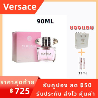 🔥พร้องส่ง🔥Versace Bright Crystal Eau De Toilette EDT 90ml versace น้ำหอมแท้100% น้ำหอมผู้หญิง ความงาม ราคาถูก