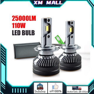 T50 หลอดไฟหน้ารถยนต์ Led 110W 25000LM 6000k  H4 H7 H11 (9005)HB3 (9006)HB4 หลอดไฟหน้า Ledสด ใสสุดๆ  หลอดไฟรถยนต