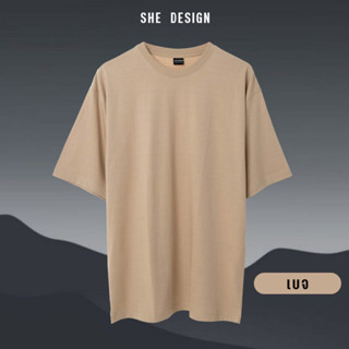 เสื้อยืดโอเวอร์ไซส์ สีพื้น เรียบง่าย SHE DESIGN