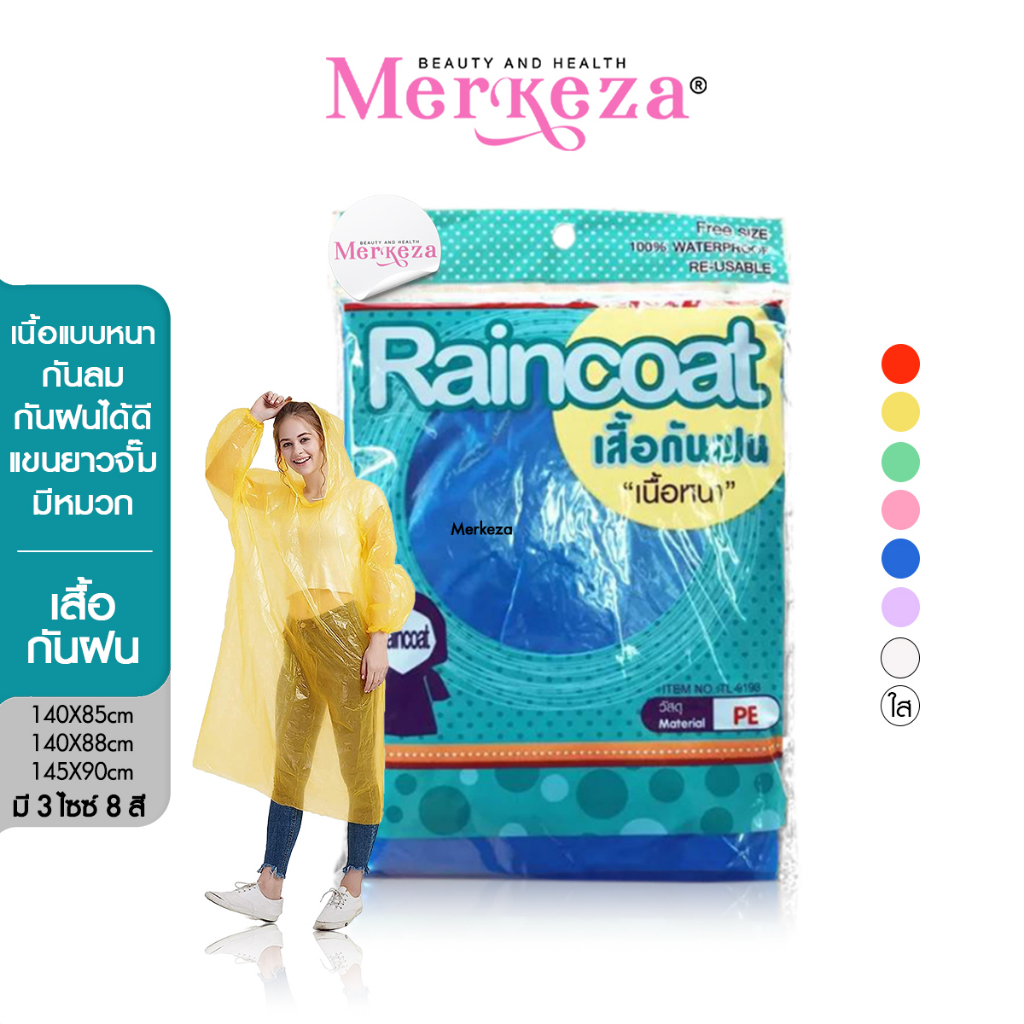 YooGuu/GUANG TAI/RAIN COAT/ALI Raincoat เสื้อกันฝน เสื้อกันฝนพกพา ชุดกันฝนอย่างดี กันฝน เสื้อคลุมกัน