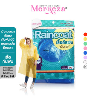 YooGuu/GUANG TAI/RAIN COAT/ALI Raincoat เสื้อกันฝน เสื้อกันฝ…