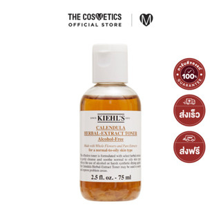 Kiehls Calendula Herbal-Extract Toner Alcohol-Free 75ml  โทนเนอร์คาเลนดูลา