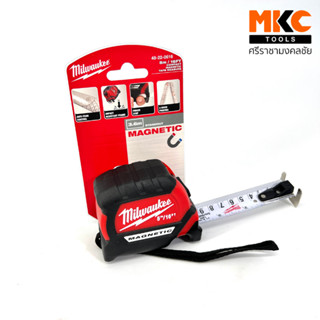 ตลับเมตร Compact Magnetic 2 รุ่น 5เมตร กับ 8เมตร 48-22-0616/48-22-0626 MILWAUKEE