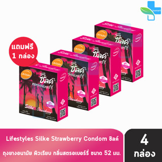 LifeStyles ถุงยางอนามัย ซิลค์ สตรอเบอร์รี่ ขนาด 52 มม. บรรจุ 3 ชิ้น [4 กล่อง สีชมพู] Silke Strawberry Condom ผิวเรียบ ถุ