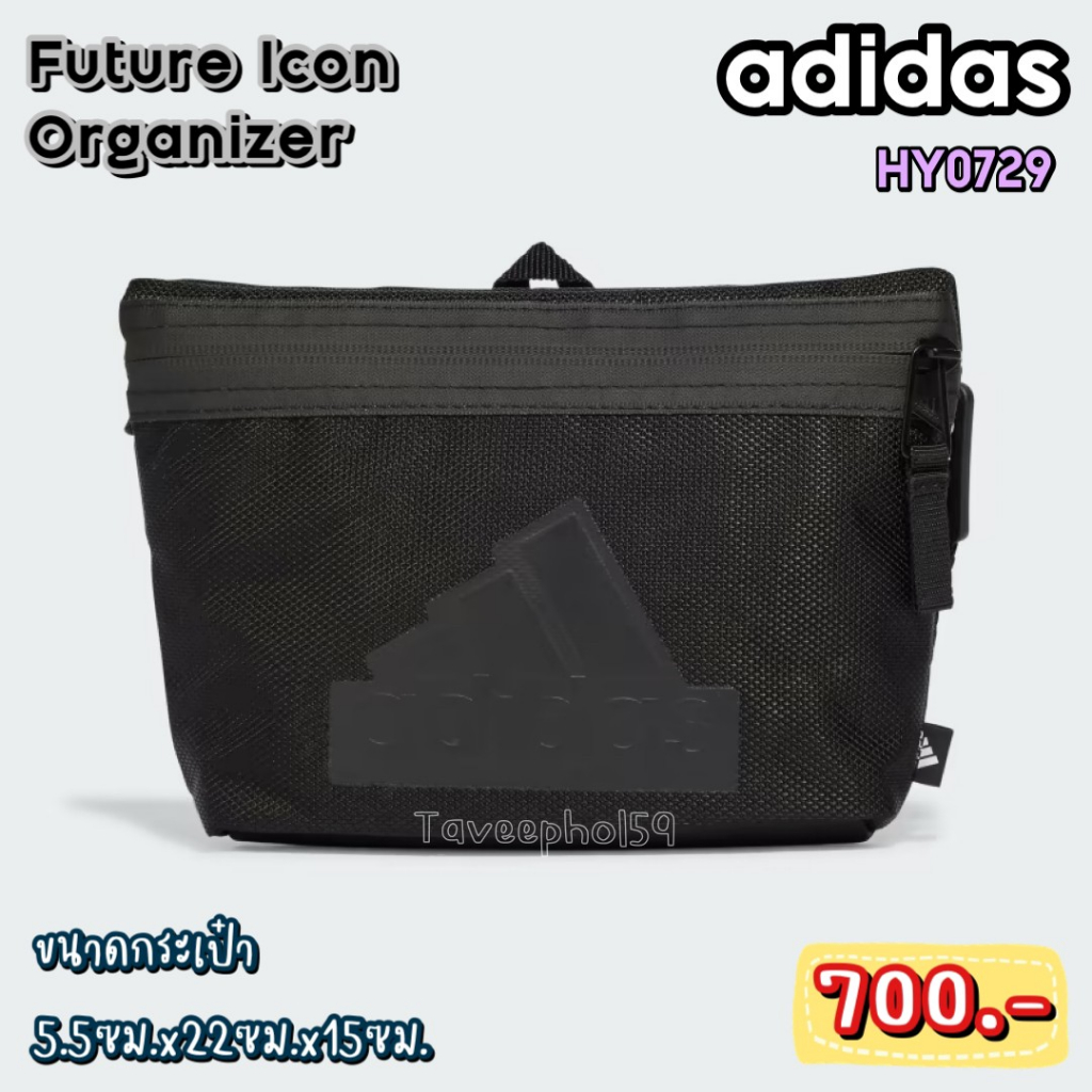 รหัส HY0729 กระเป๋าออร์แกไนเซอร์ ยี่ห้อ adidas รุ่น Future Icon Organizer Bag สีดำ ราคา 665 บาท