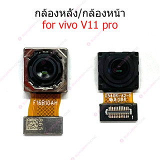 กล้องหน้า VIVO V11 PRO กล้องหลัง VIVO V11 PRO กล้อง vivo v11pro