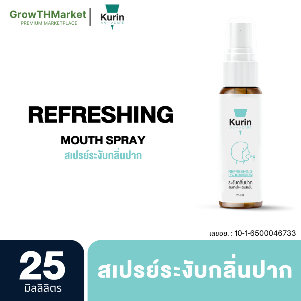 Kurin Care Refreshing Mouth Spray